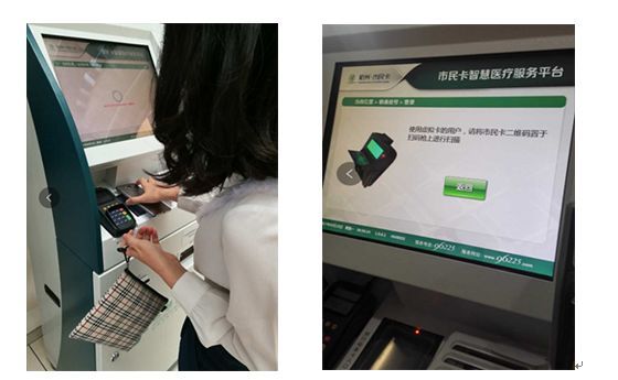 杭州智慧医明升体育疗再升级！不用带社保卡拿着手机就能看病！(图7)