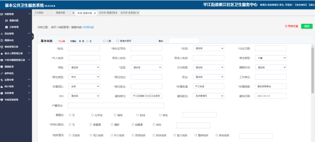 与你有关！“智慧医疗by体育”三大项目正式发布！(图5)