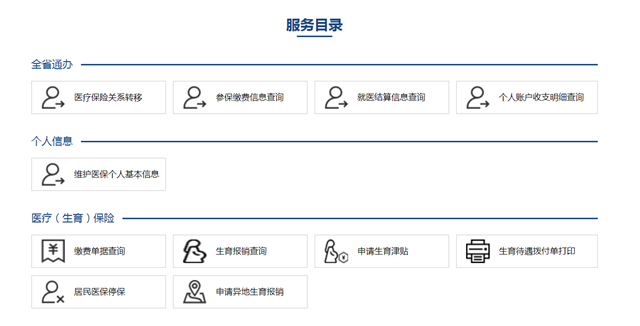 全省首个！by体育威海市智慧医保综合服务平台全新亮相(图4)