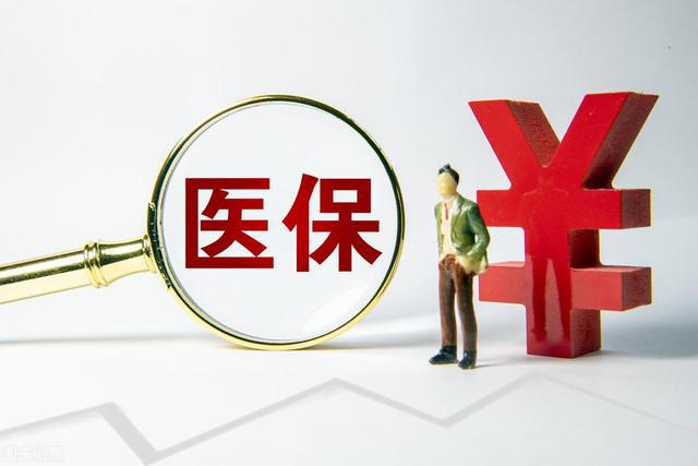 by体育2023年医保迎来新调整4个好消息灵活就业人员也受益(图2)