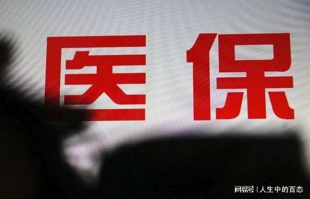 by体育2022年医疗保险有四个好消息将惠及136亿人。提前知道尽早受益(图1)