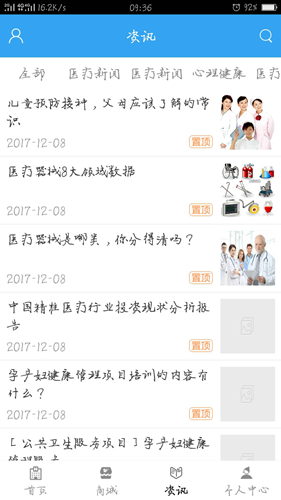 中国医疗行业网APP掀新服务时代给国民最健康的生活by体育(图3)