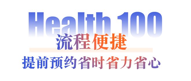 当代年轻人的有效健康管理！来美年大健康实现自由！(图4)